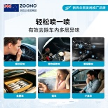 ZOONO Automobile-antibacterial deodorant spray for vehicles