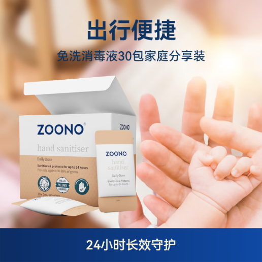 ZOONO Body- Hand Sanitiser 5ml*30 sachets
