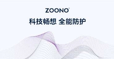 祖诺权威报告——防疫杀菌更安心