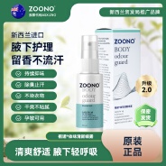 ZOONO Body- Body freshening spray