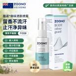 ZOONO Body-Odour Guard