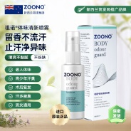 ZOONO Body- Body freshening spray