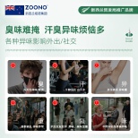 ZOONO Body-Odour Guard