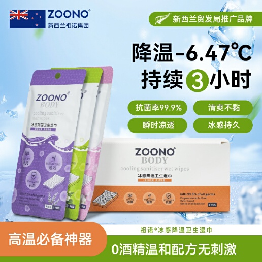 ZOONO Body- Ice sensation cooling sanitary wipes