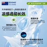 ZOONO Body- Ice sensation cooling sanitary wipes