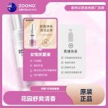 Zoono® Personal care-Female antibacterial solution
