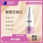 Zoono® Personal care-Female antibacterial solution
