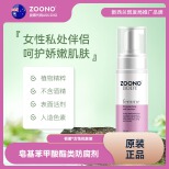 Zoono® Personal care-Female antibacterial solution