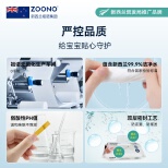 ZOONO Body-Baby wipes