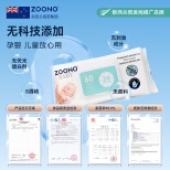 ZOONO Body-Baby wipes
