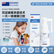 ZOONO Pet-Pet Oral Spray Animal Protection Series