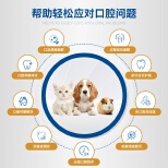 ZOONO Pet-Pet Oral Spray Animal Protection Series