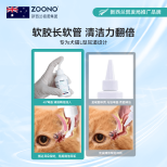 ZOONO Pet-Pet  Ear Drops Animal Protection Series