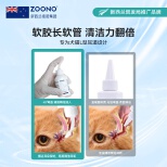 ZOONO Pet-Pet  Ear Drops Animal Protection Series