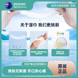 ZOONO Body-Clean antibacterial wipes