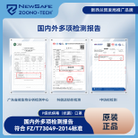 ZOONO & Xinsaifu Co-Branded P-Level Antiviral (Antibacterial) Sun-Protection Face Mask