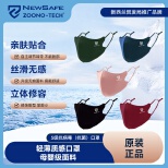 ZOONO & Xinsaifu Co-branded S-Class Upgraded Anti-Virus (Antibacterial) Sunscreen Masks