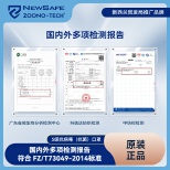 ZOONO & Xinsaifu Co-branded S-Class Upgraded Anti-Virus (Antibacterial) Sunscreen Masks