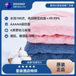 ZOONO Textile-Antibacterial towels