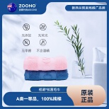ZOONO Textile-Antibacterial towels