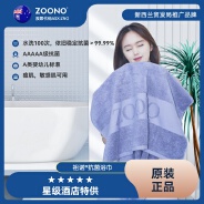 ZOONO Textile-Antibacterial bath towels
