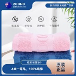 ZOONO Textile-Antibacterial bath towels