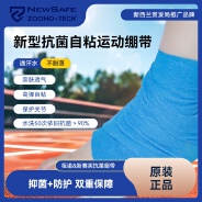 ZOONO Textile-New Antibacterial Self-Adhesive Sport Bandage