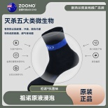 ZOONO Textile-Antibacterial socks (3 pairs/box)