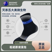 ZOONO Textile-Antibacterial socks (3 pairs/box)