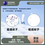 ZOONO Textile-Antibacterial socks (3 pairs/box)