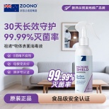ZOONO Automobile-Surface  Sanitiser