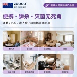 ZOONO Automobile-Surface  Sanitiser