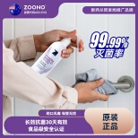 ZOONO Automobile-Surface disinfectant