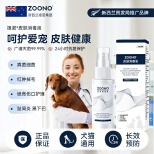 ZOONO Pet-Pet Skin Sanitizer Animal Protection Series