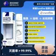 ZOONO Automobile-Long-lasting antibacterial spray for car
