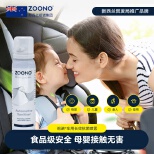 ZOONO Automobile-Long-lasting antibacterial spray for car