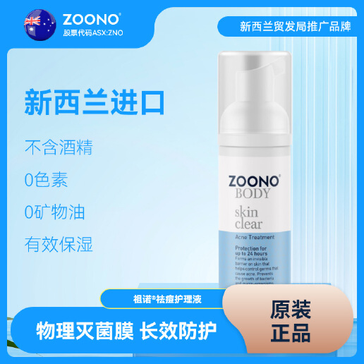 ZOONO Body-Skin Clear（Foam）