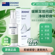 ZOONO Body- Foot Spray
