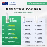 ZOONO Body- Foot Spray