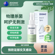ZOONO Body- Foot Guard