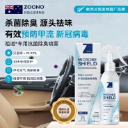 ZOONO Automobile-antibacterial deodorant spray for vehicles